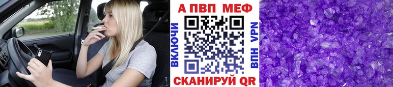 A PVP СК Купить закладки Емва