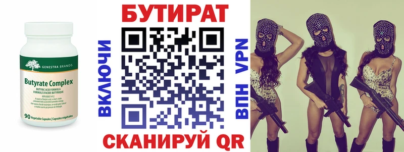 Купить  Емва  Бутират бутандиол 