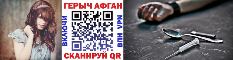Героин афганец  Купить  Емва 