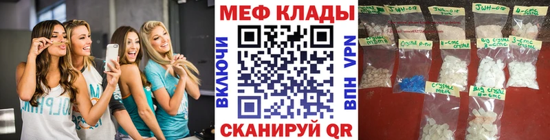 МЕФ VHQ  Купить  Емва 